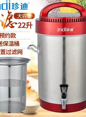 珍迪商用豆浆机早餐店用大容量全自动渣浆分离预约免滤内置过滤网