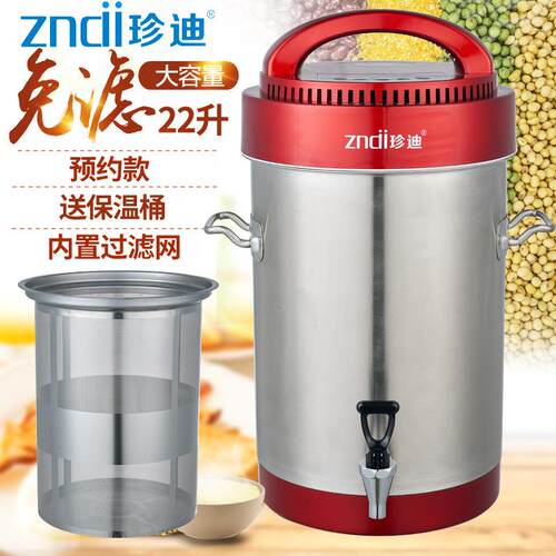 珍迪商用豆浆机早餐店用大容量全自动渣浆分离预约免滤内置过滤网