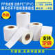 防水耐 PP合成纸白色PET标签纸PVC撕不烂不干胶80