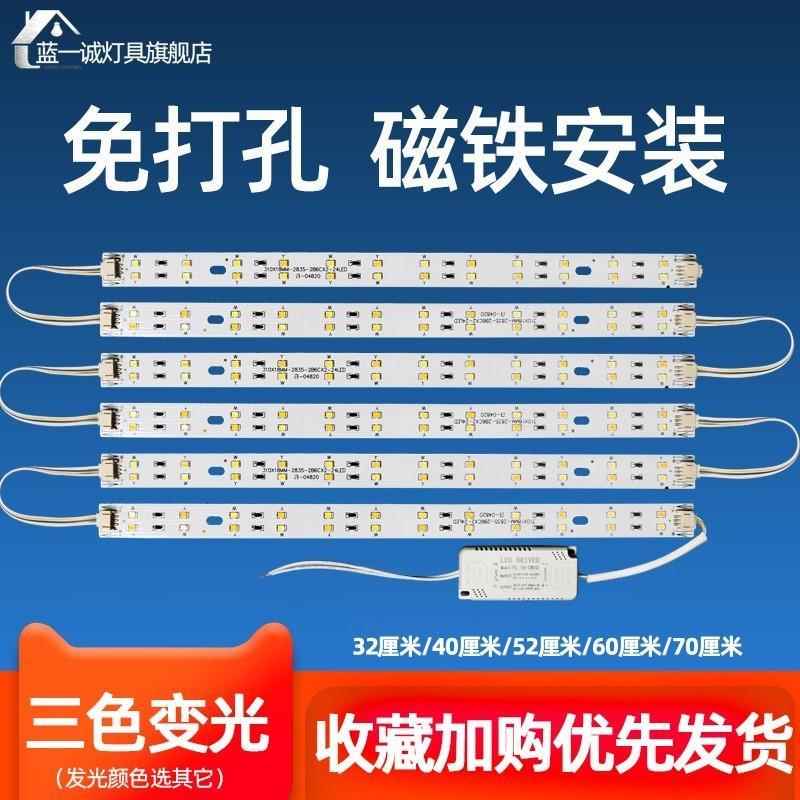 50公分的led吸顶灯条客厅大灯配件80CM60CM灯心灯条长77宽51灯带