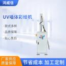 停车位木板集成板UV墙体彩绘机数控小型不锈钢印刷设备厂家