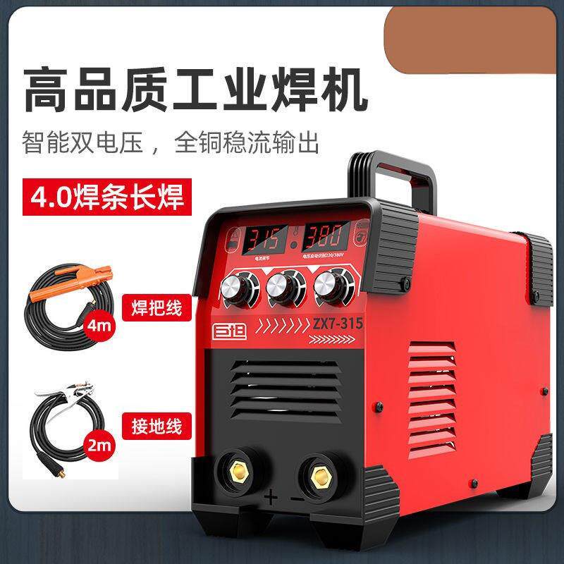 250电焊机工业级 220v315家用小型双电压两用直流全自动全铜逆变