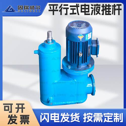 DY型平行式电液推杆超大吨位整体直式电液动推杆厂家供应