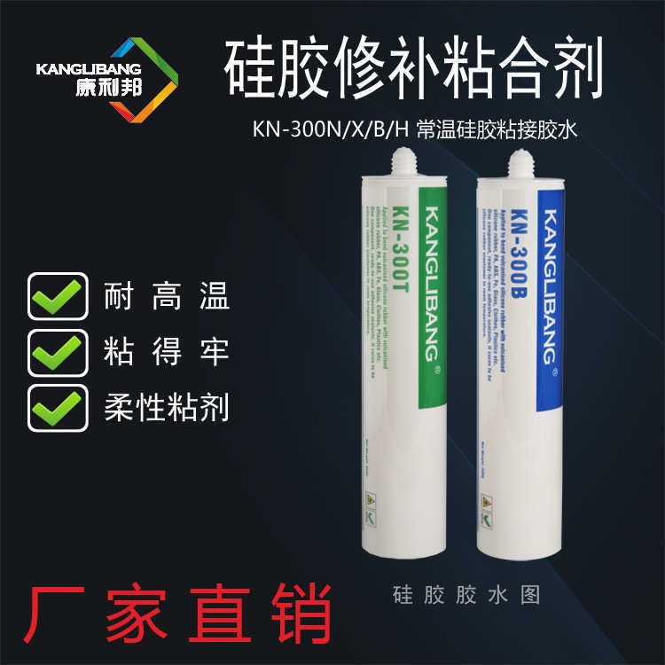 康利邦KN-300 金属粘接剂 100g/支包装膏状 室温硫化硅胶粘合剂,工业油品/胶粘/化学/实验室用品,胶粘剂/胶水,淘宝优惠券,粉丝福利购,淘宝优惠卷