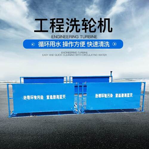厂家供应建筑工地洗轮机大型高压自动洗车机钢制冲洗设备洗车台