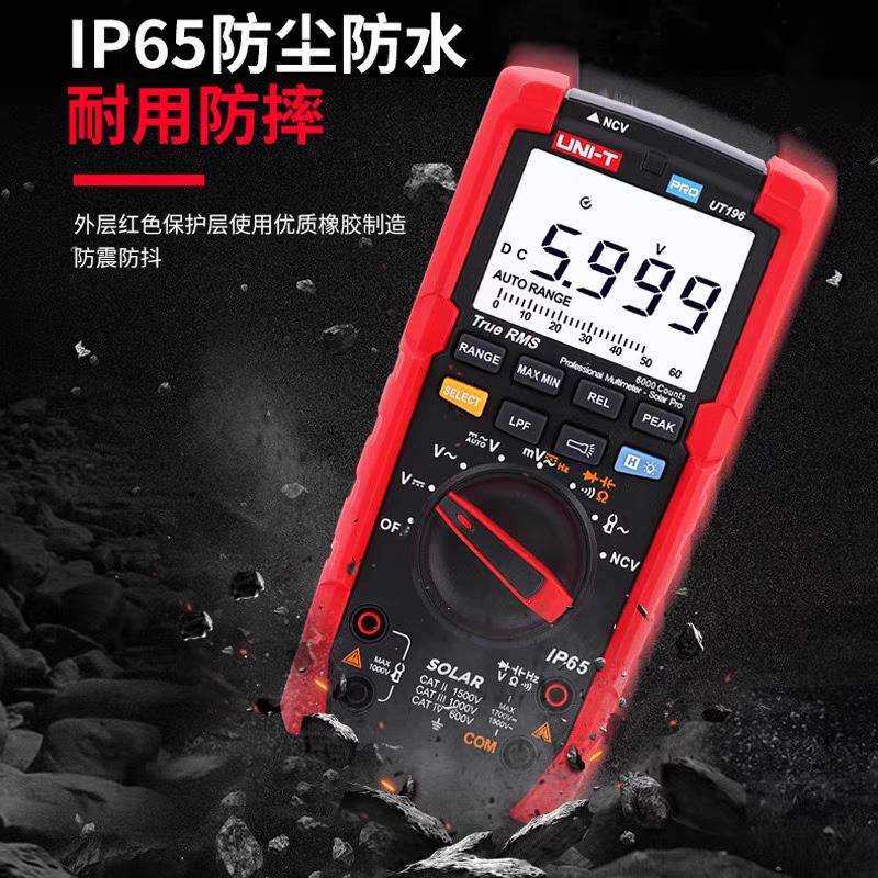 优利德UT196高精度万用表光伏专用1700V太阳能高压万用表防烧外贸
