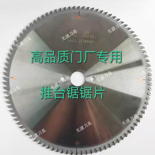 精密推台锯锯片木工裁板锯合金锯片锯床割木机