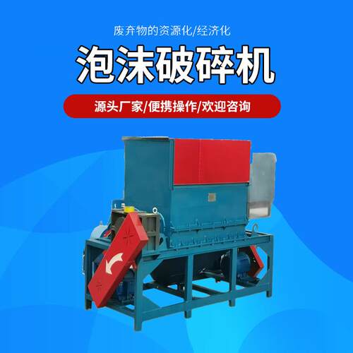 塑料皮革泡沫破碎机PE塑料双轴粉碎机大型双轴皮草打碎机