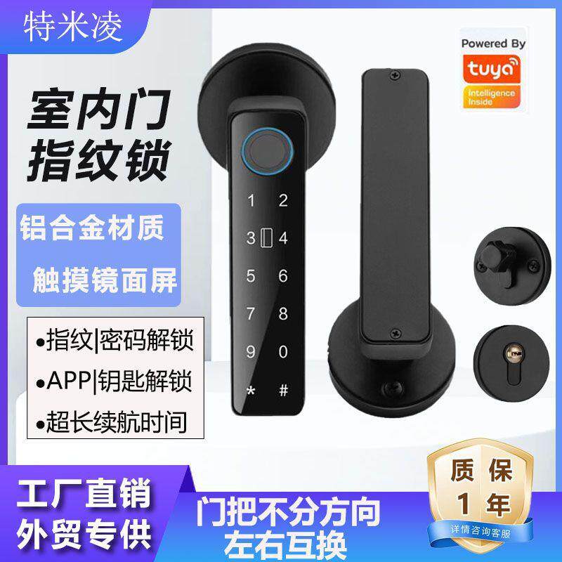 智能门锁一握开现代简约室内房门指纹锁木门锁木门办公室密码锁