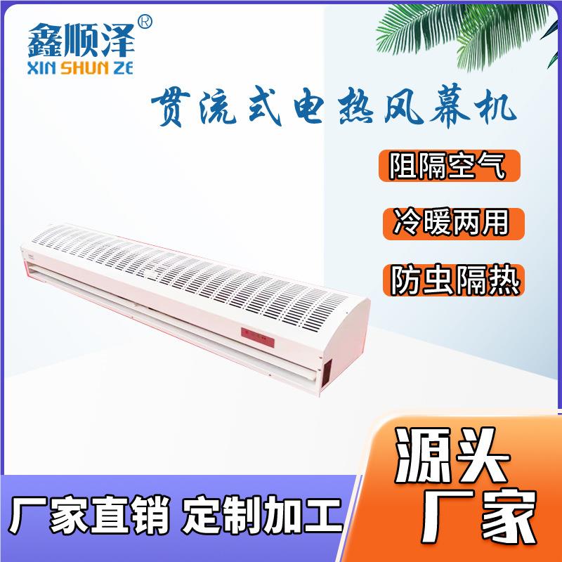 12米15米1YFL.8米.2米TC.陶P瓷发热风幕机开店用贯流式电加热空气