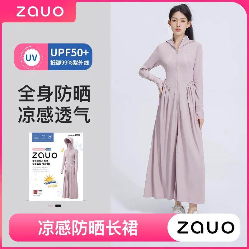 zauo凉感防晒长裙夏季新款轻薄防晒长袍款外套全身防紫外连衣裙