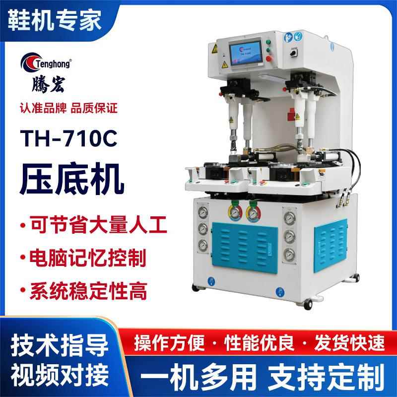 电脑TH-710C压底机墙式压底机油压全自动压底机电脑压底机压合机