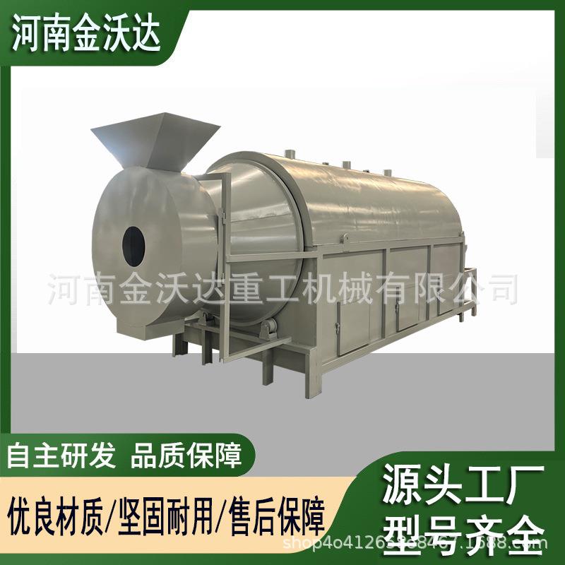 小麦大豆绿豆滚筒烘干机 芝麻花生黍米青稞炒货机 燕麦片炒料设备