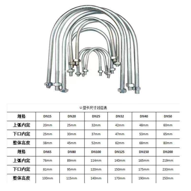 U型管卡 国标镀锌U型螺栓U型卡箍管卡螺栓带螺母M6 M8M10M12