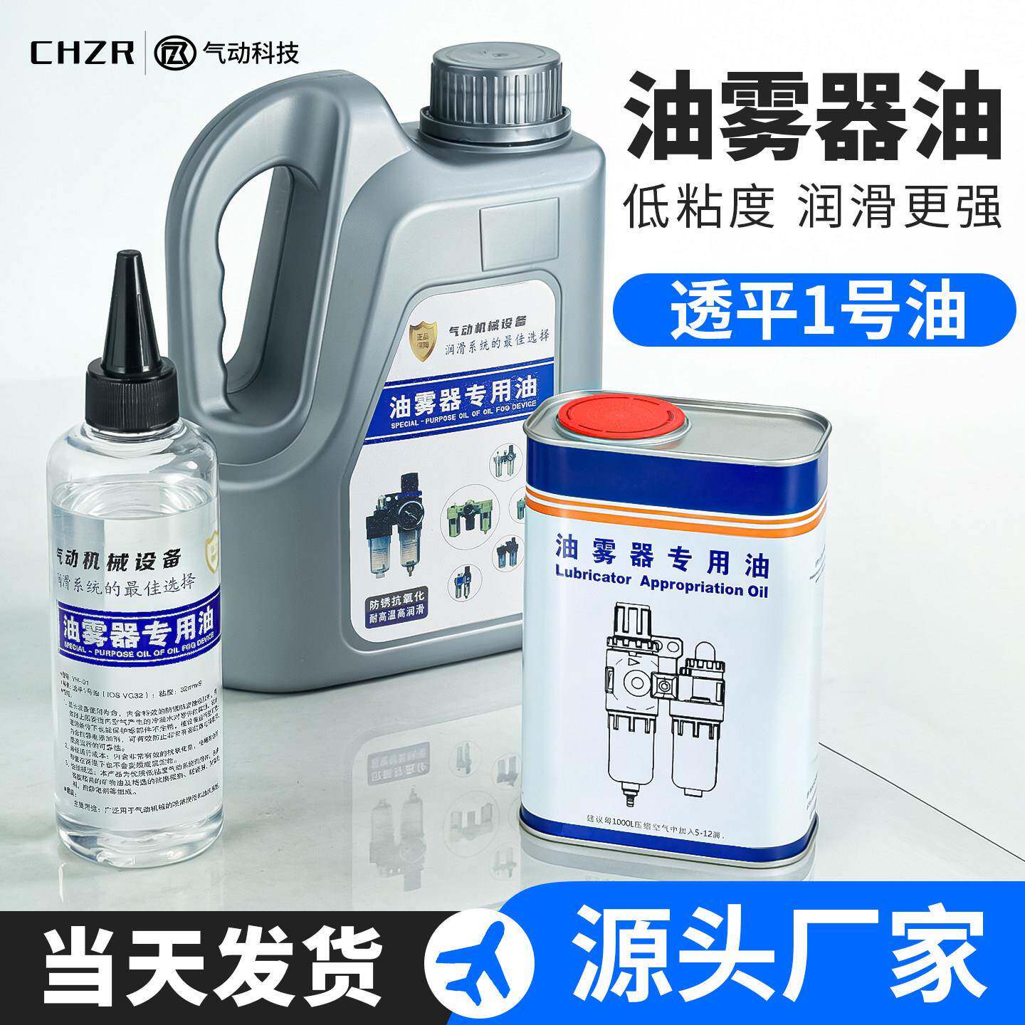 油雾器专用油气动油水分离器ISOVG32透平1号润滑气缸空压机电磁阀