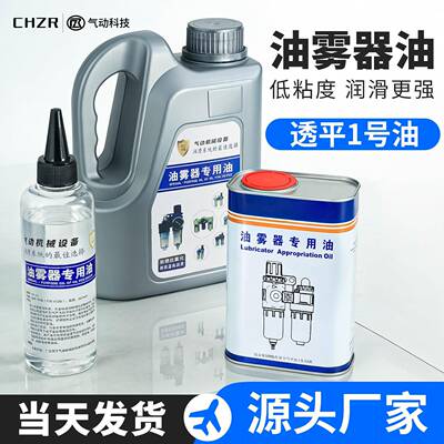 油雾器专用油气动油水分离器ISOVG32透平1号润滑气缸空压机电磁阀