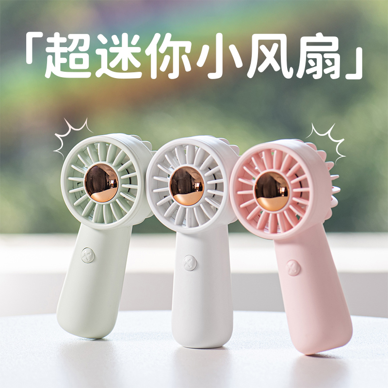 迷你手持小风扇便携式无叶静音学生随身充电儿童可爱挂脖小型户外