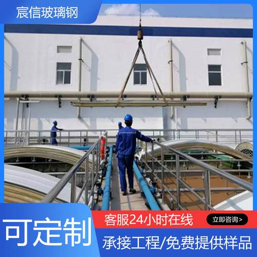 玻璃钢污水池拱形盖板蓄水池拉挤平盖板废气集气罩