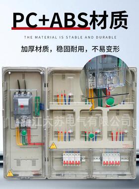 南网非金属电表箱国网单相6表电表箱PC+ABS户外配电箱三相电表箱