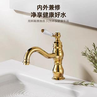 法式复古水龙头全铜欧式古典金色龙头洗手台盆台下盆创意冷热水头
