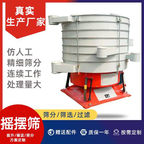 厂直家覆供膜砂振动圆TH-形摇摆筛仿人工筛筛分筛分精度高圆筛