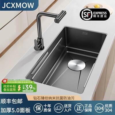 JCXMOW水槽大单水槽锤纹加厚SUS304不锈钢厨房洗菜盆碗池台下中上