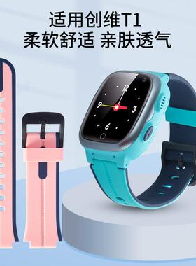 创维SKYWORTH儿童电话手表型号T1原款外观硅胶表带送生耳拆装工具