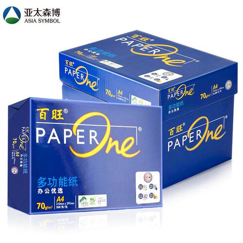 亚太森博蓝百旺A4列印纸70g影印纸80g商务办公用纸白纸整箱包邮