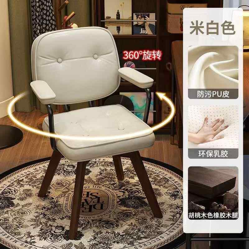 值实木休闲椅卧室颜转座椅书QJW桌椅靠旋背椅子电脑高椅家用办公