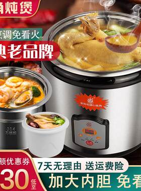 德信 KB-85B德信牌电炖锅不锈钢电汤锅隔水电炖盅煲汤家用全自动