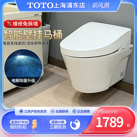 TOTO隐藏壁挂小户型坐便器CW822EB+260/460/4901/4911CS挂墙马桶