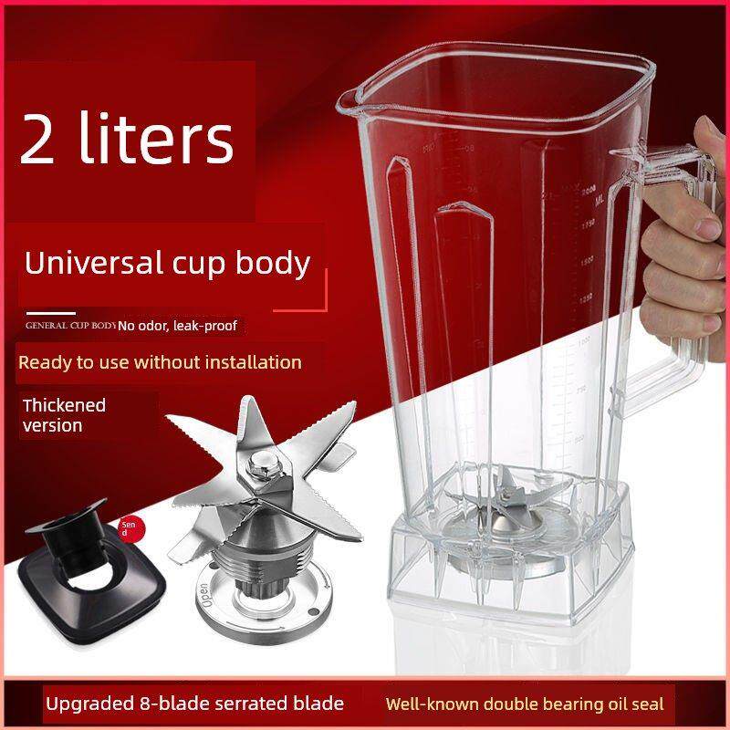 破壁机2L杯子通用破壁机配件通用搅拌机配件料理机刀头沙冰机配件