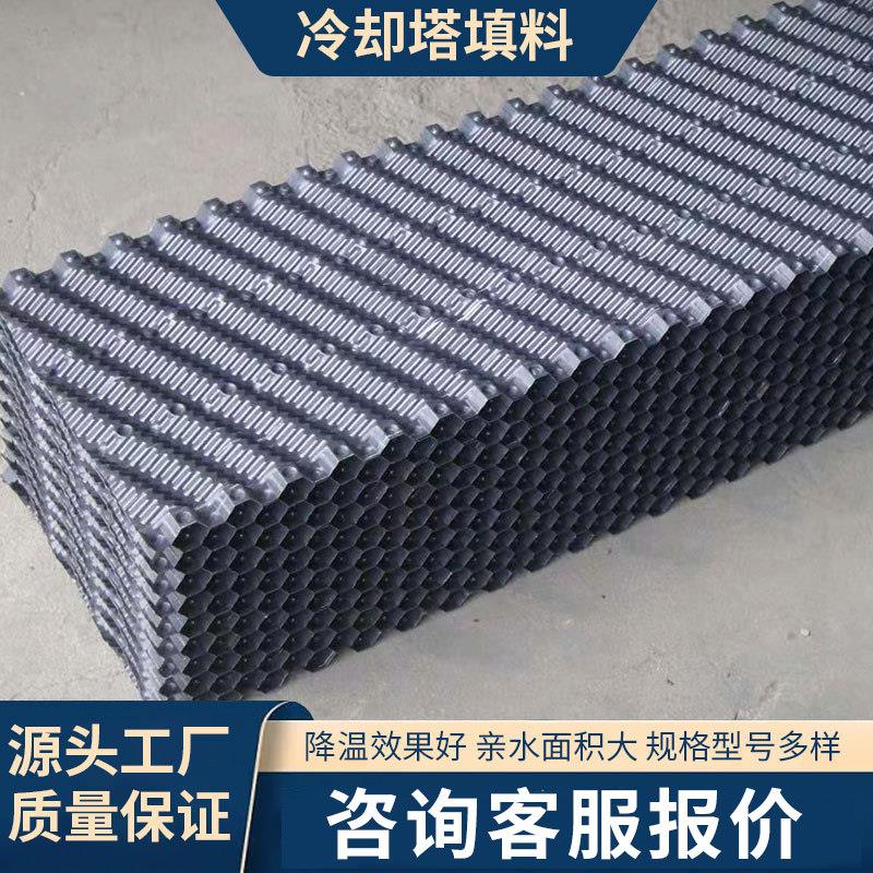 冷却塔方形填料S波淋水填料蜂窝斜管玻璃钢填料填充料圆形PVC填料