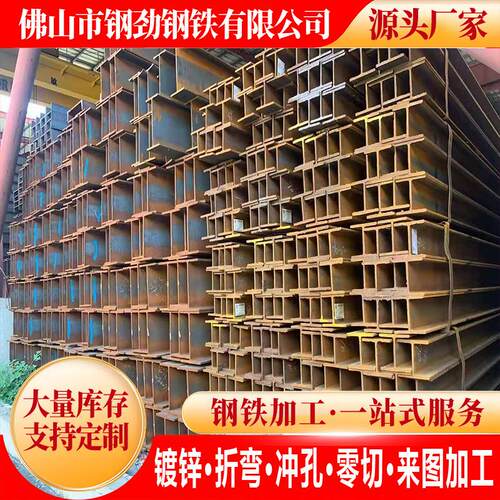 国标立柱工字钢钢结构镀锌型材加工10号12厘16公分14#63a200x150