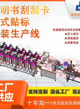全自动说明书空调配件包装线套袋装盒装袋装箱开箱封箱贴标包装
