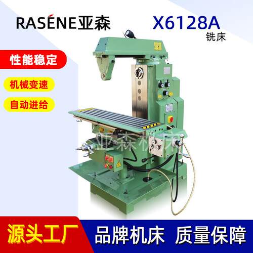 卧式铣床X6128A多功能铣床稳定性好X6128立卧两用经济型铣床