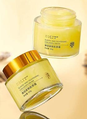 SKIT弹润紧致胶原霜官方正品燕佳园精选提拉抗皱滋润保湿贵妇面霜