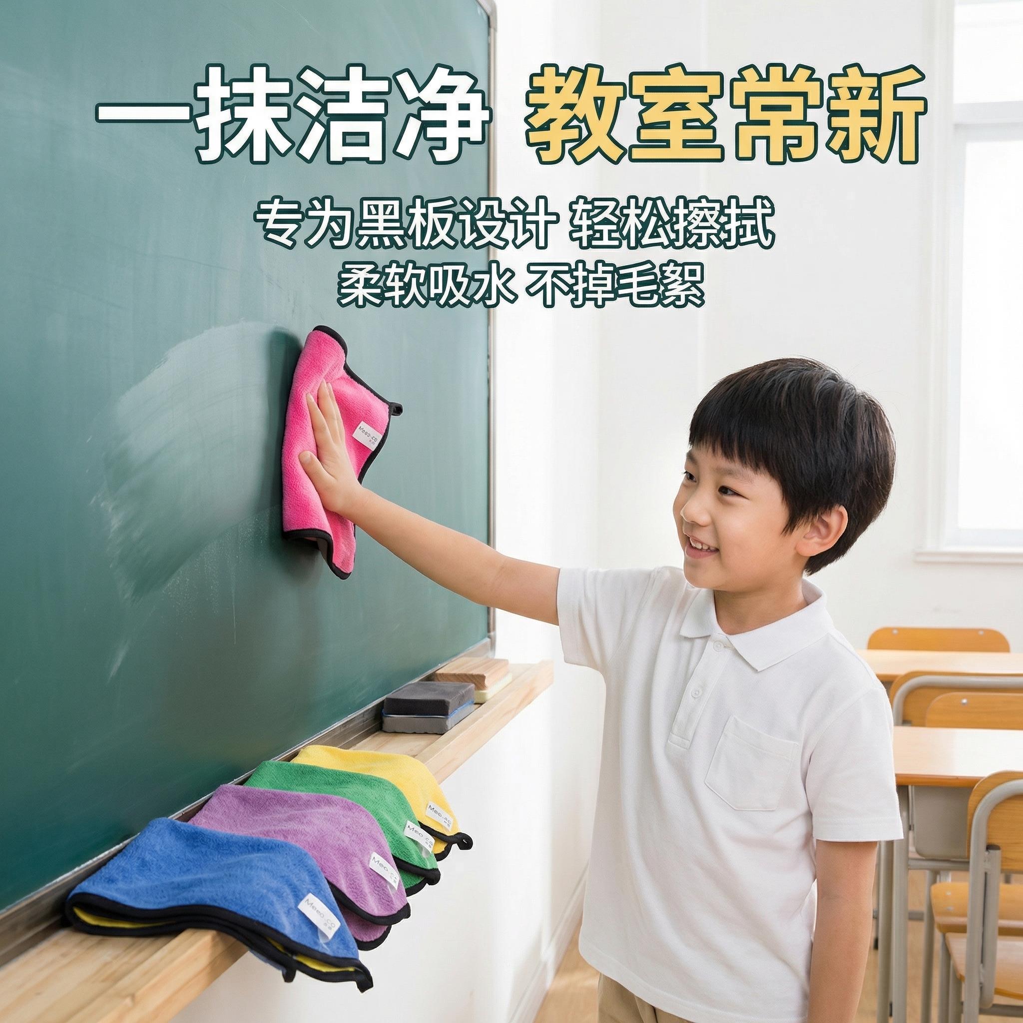 擦黑板专用抹布黑板布毛巾教室吸尘粉笔布学校白板粉笔用无尘擦布图片