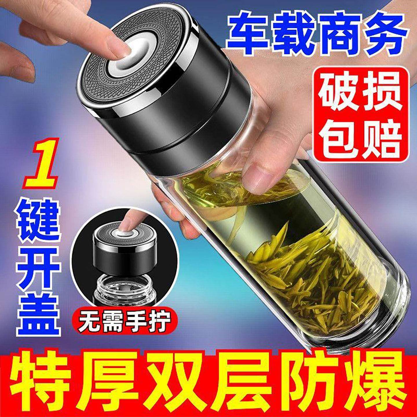 德国品质一键开盖保温杯车载速开弹跳盖玻璃杯玟若特厚防爆茶水杯