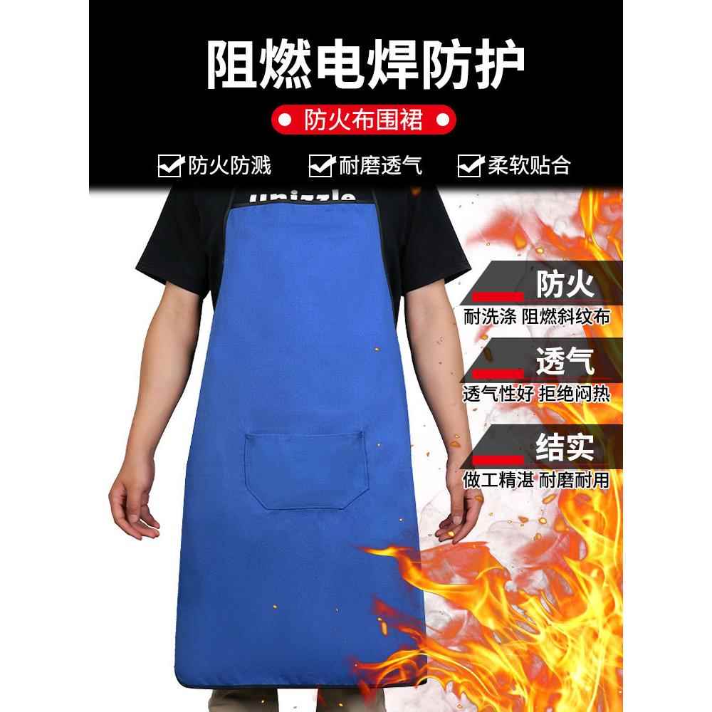 防火布围裙阻燃焊接作业耐磨夏季劳动防护高温焊接防护隔热防烫轻