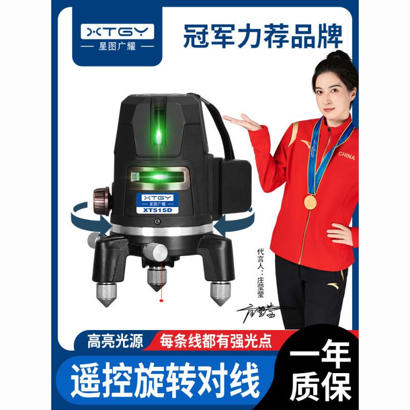 星图广耀水平仪进口LD绿光2/3/5线电动遥控旋转激光红外线高精度