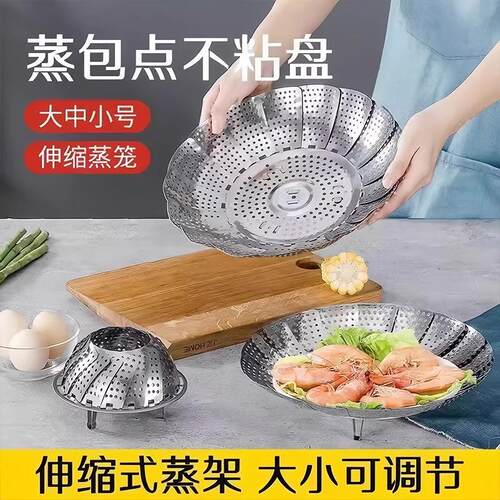 Stainless Steel Foldable Steaming Rack, Multi-functional Hom