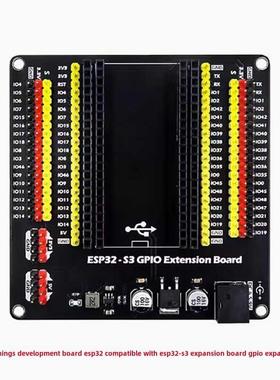 物联网开发板Esp32兼容Esp32- s3扩展板Gpio扩展板