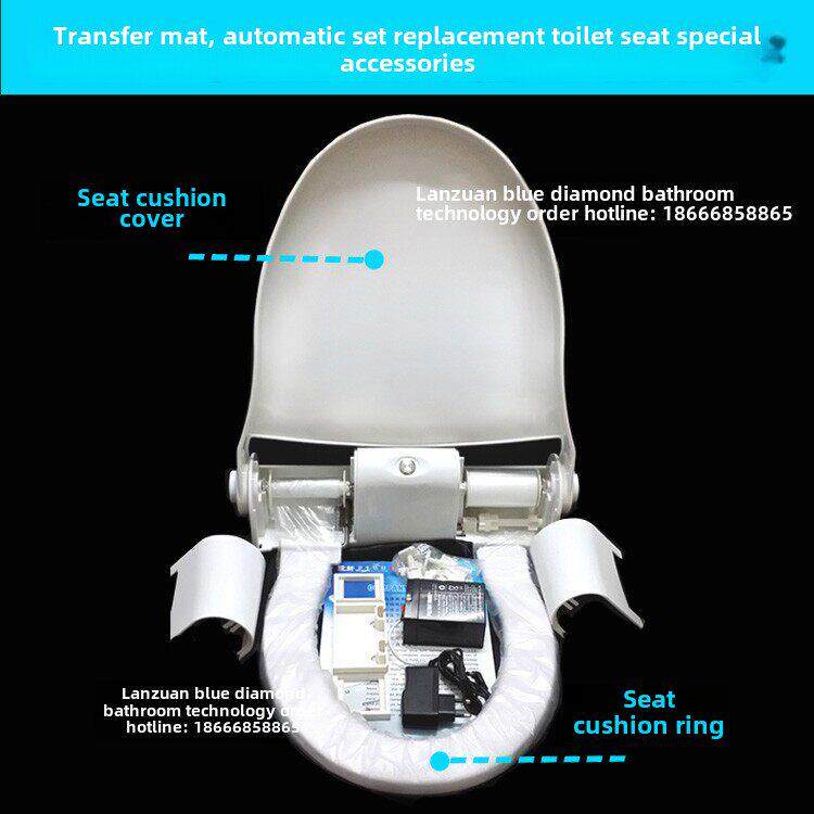 蓝钻转转垫 智能换套走纸马桶盖坐便器 坐垫圈座垫板或座垫板配件