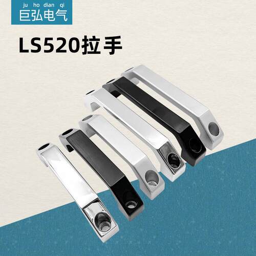 需定制LS06黑色LS520电柜100拉手130家用木门铝合金U型亚光工业机