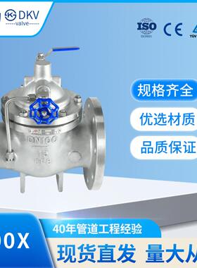 帝为DKV不锈钢304遥控浮球阀开关100X-16P液压水位控制水力控制阀