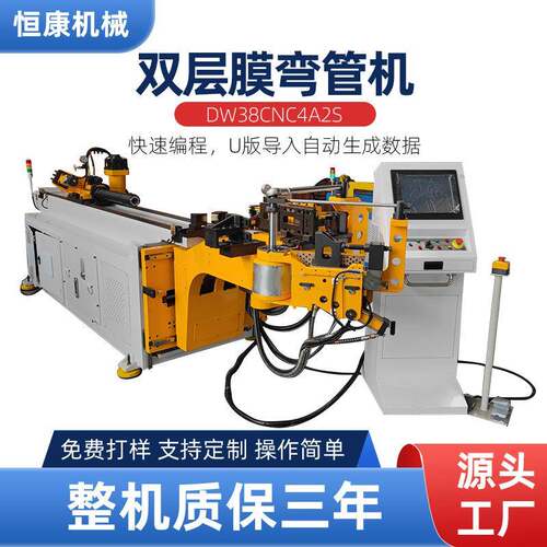 全自动弯管机厂家供应DW38CNC-4A-2S全自动双层膜金属弯管机