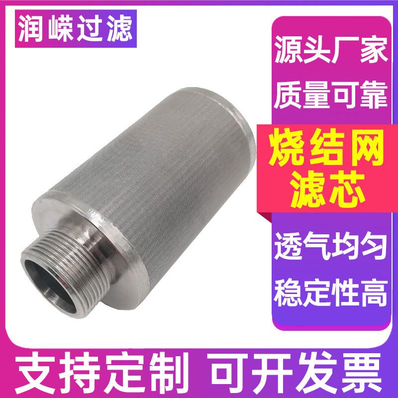 烧结网滤芯化不锈钢烧结滤芯高温除尘滤芯法兰过滤芯乳化泵滤芯