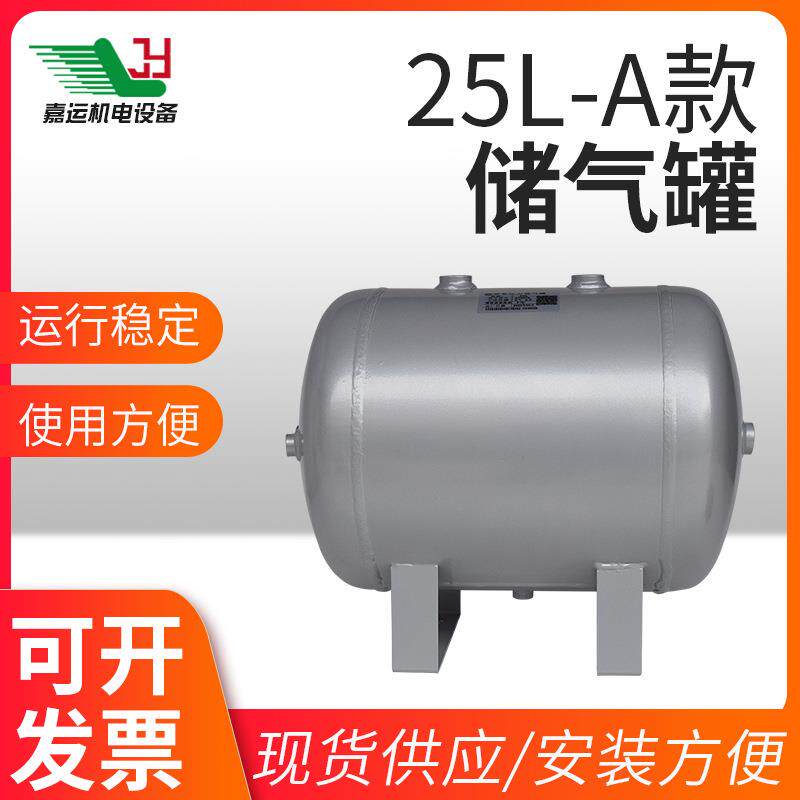 小型储气罐10L20升40l卧式气泵压缩压力罐空压机缓冲罐真空存气筒