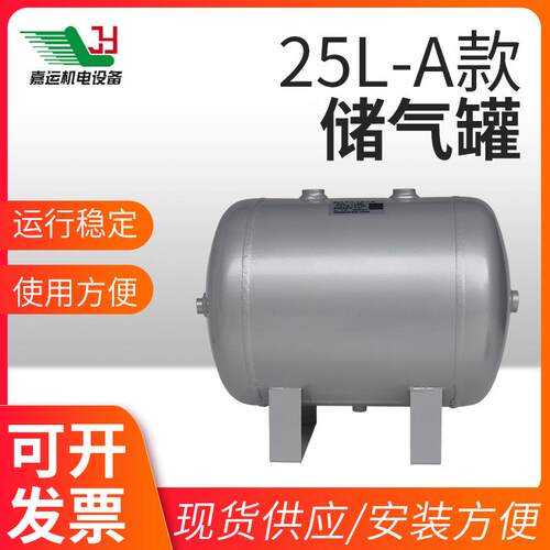 小型储气罐10L20升40l卧式气泵压缩压力罐空压机缓冲罐真空存气筒